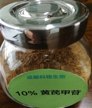 10%黄芪甲苷